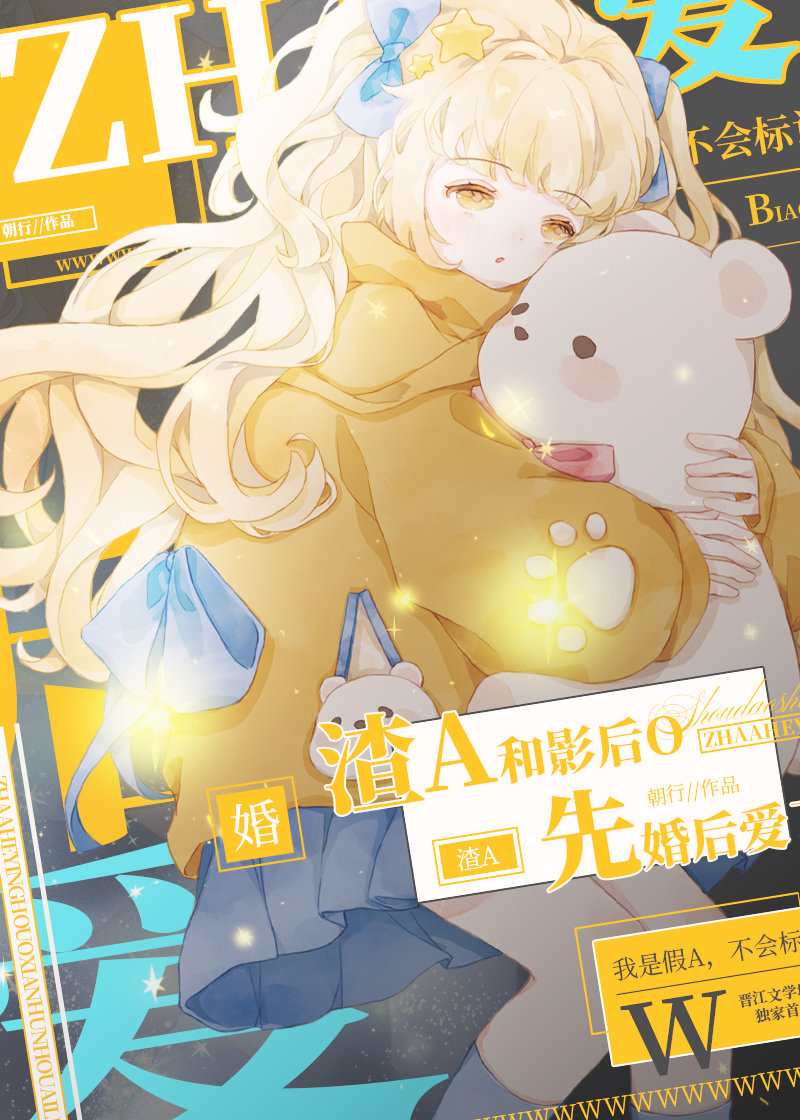 先婚后爱家有天价影后
