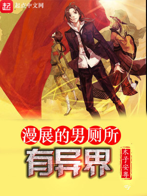 漫展有男生穿女装吗