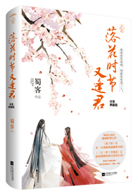落花时节又逢君上一句