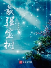最强宝剑