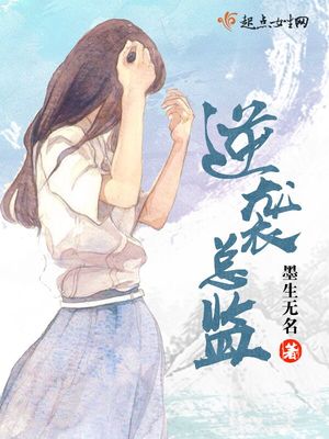 逆袭总裁小说