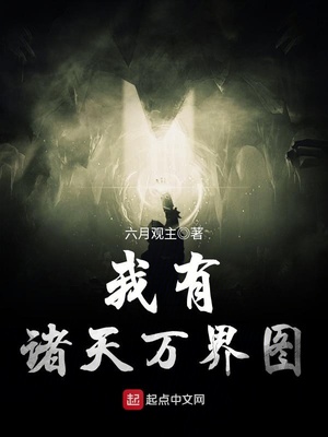 我有诸天万剑