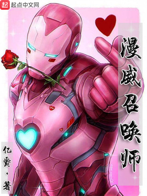 漫威召唤师123