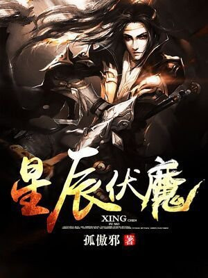 星辰魔法阵