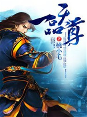一品液天尊价格