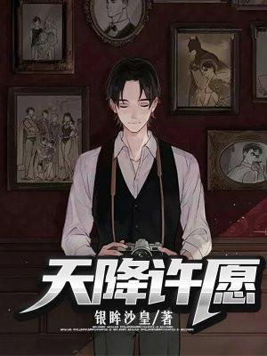 天降之物中许愿的石碑是什么