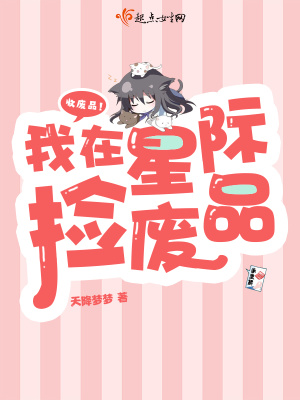 超时空交易:我是蓝星代理人