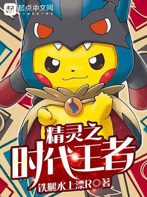 精灵之时代王者百度云
