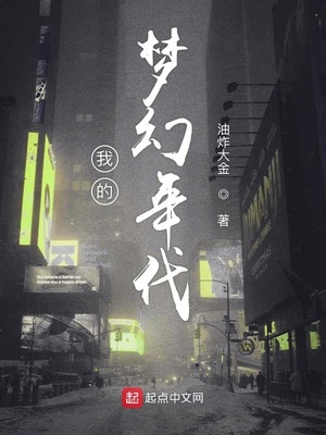 我的光影年代
