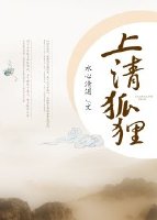 狐狸清窝是真的吗