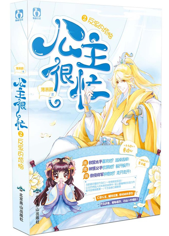 公主很忙n 甜烟免费阅读