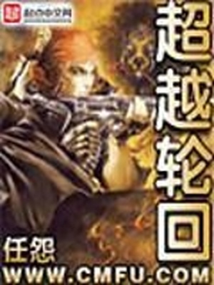 佛教纪录片超越轮回