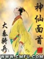 神仙脸图片