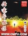 仕途异能传天子
