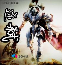 逆弑 小说