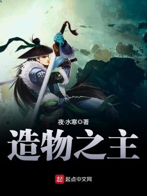 造物之主的宝箱