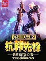 英雄联盟先锋怎么放?
