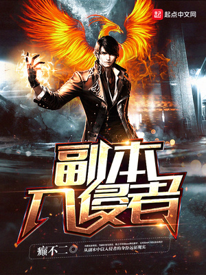 魔兽入侵点副本在哪