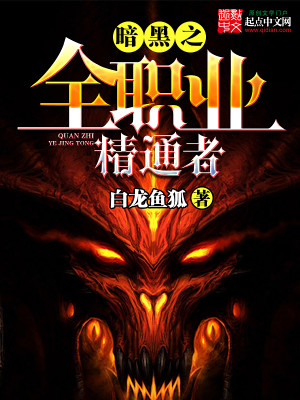 暗黑职业技能详解