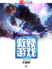 高考失败的我被小姐姐温柔救赎游戏