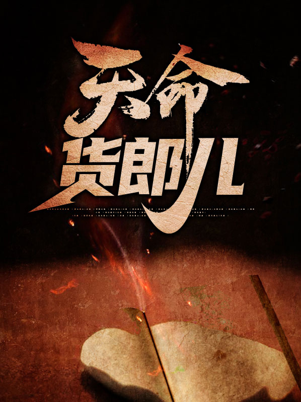 说唱货郎儿