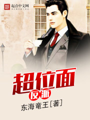 超位面反派聊天群