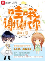 哇哦,谢谢你,打得不错