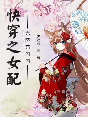 快穿女配:男神,撩一个