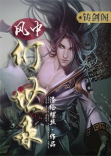 幻世录1攻略完整图文