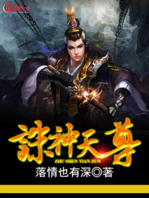 诸天神主