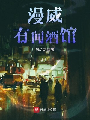 漫威主题酒吧