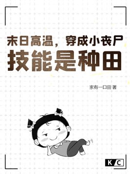 末日丧尸小说