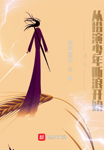 诸天:从扮演少年断浪开始