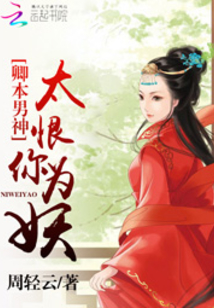 卿本凶悍逃嫁太子妃小说阅读