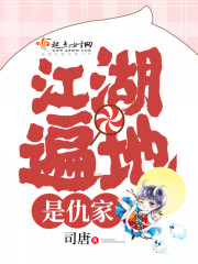 《江湖遍地是奇葩》+《江湖遍地是土豪》