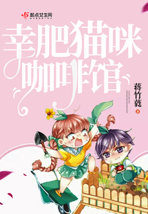 篝火猫咪咖啡馆下载
