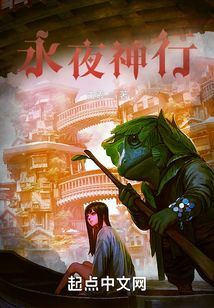 永夜神行百度百科