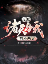 诸天反派交流群
