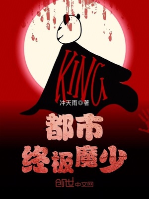 都市终极魔少叶婉儿