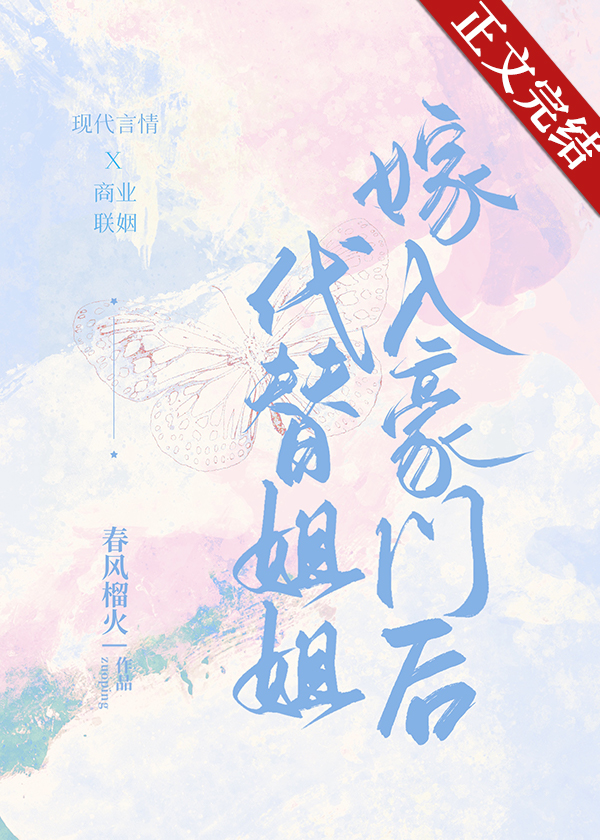 豪门大小姐她撕了白月光剧本