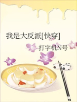 我是大反派秦风