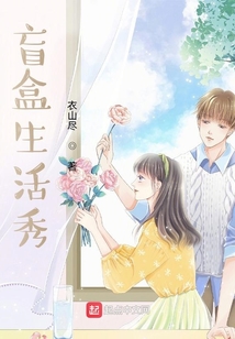 盲盒小视频大全