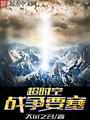 要塞战争电影