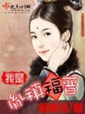 我是胤G福晋百度云