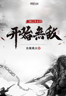 三国杀名将传平民最强阵容