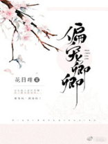 偏宠卿卿 小说