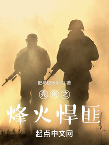 亮剑之军神孔捷