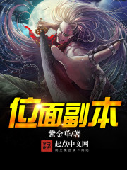 位面副本类小说