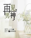 惊异剧本杀