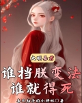 大明暴君,谁挡朕变法,谁就得死